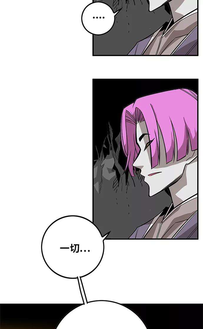 巨魔猎手第2季 第67话