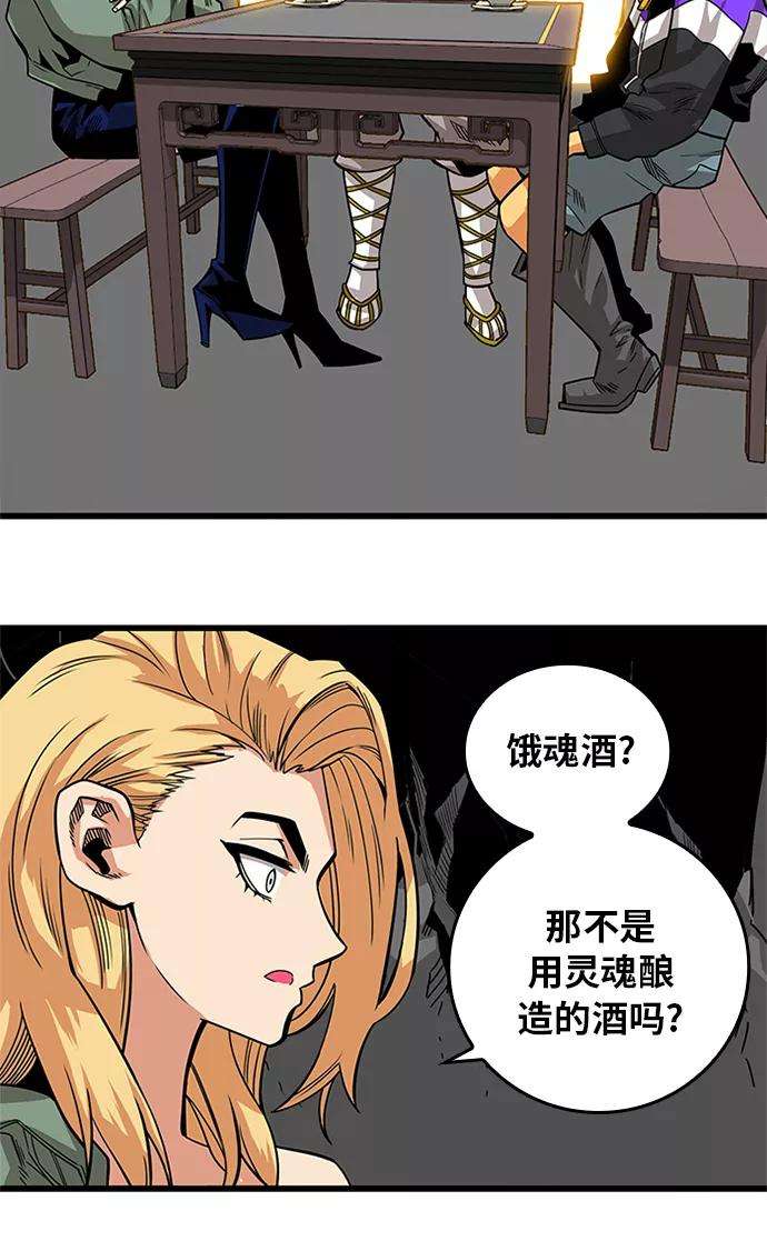 巨魔猎手第2季 第67话