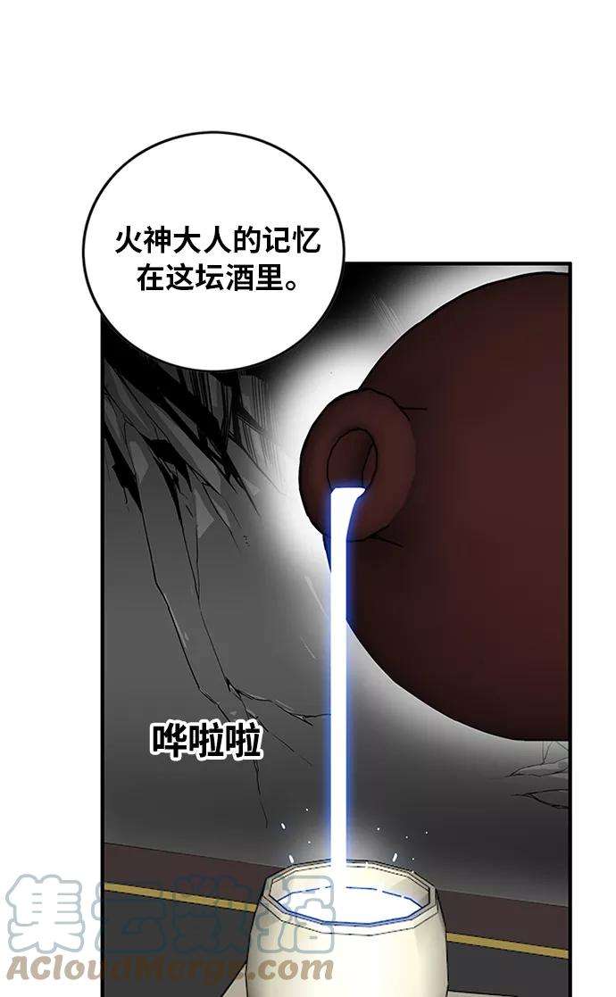 巨魔猎手第2季 第67话