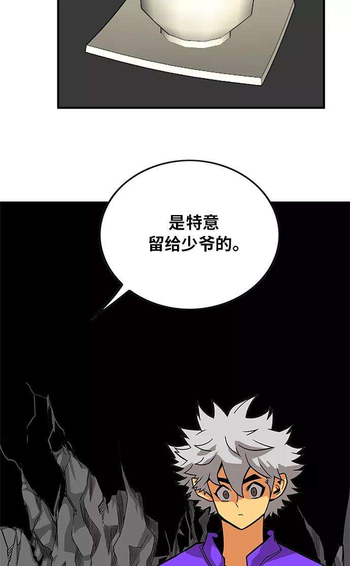 巨魔猎手第2季 第67话