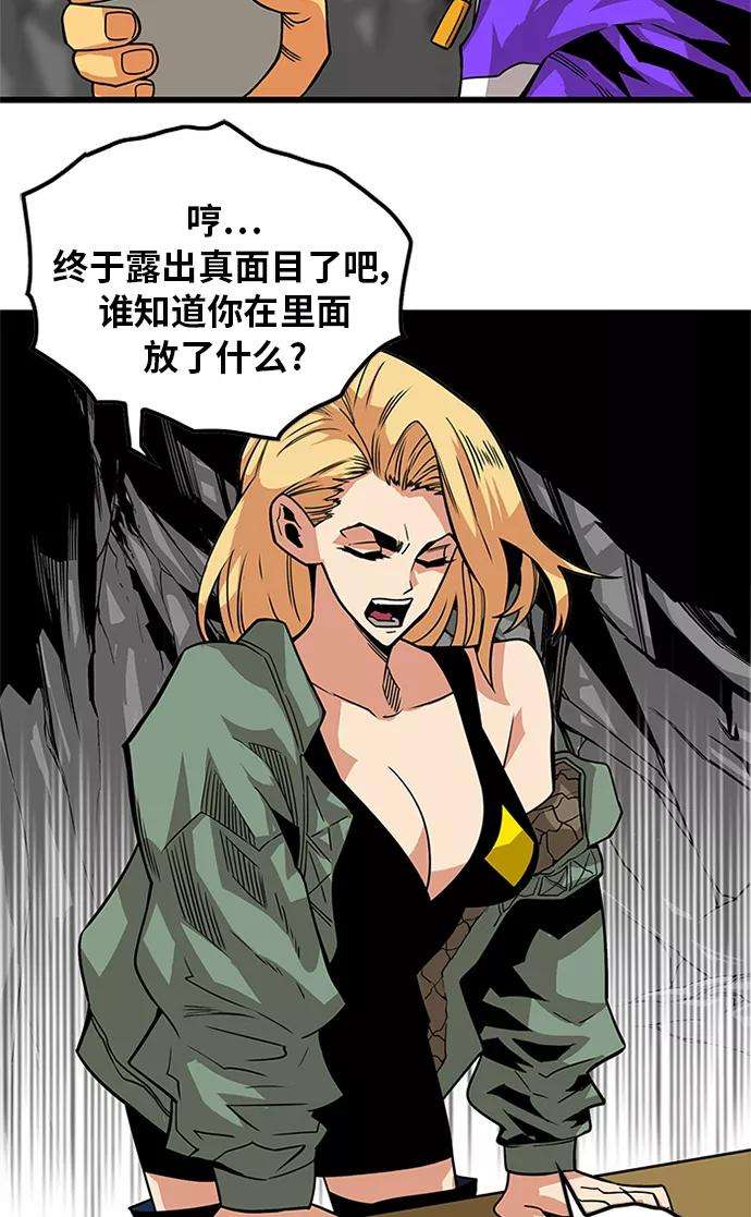 巨魔猎手第2季 第67话