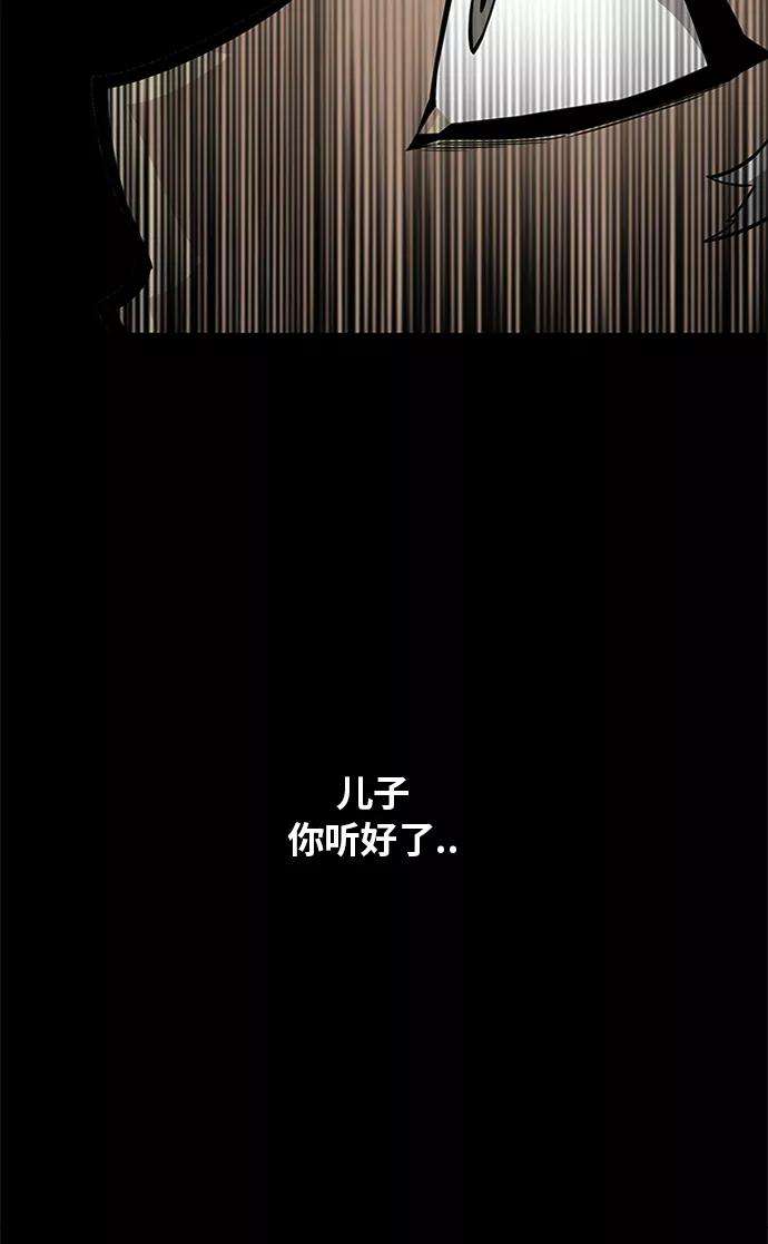巨魔猎手第2季 第67话