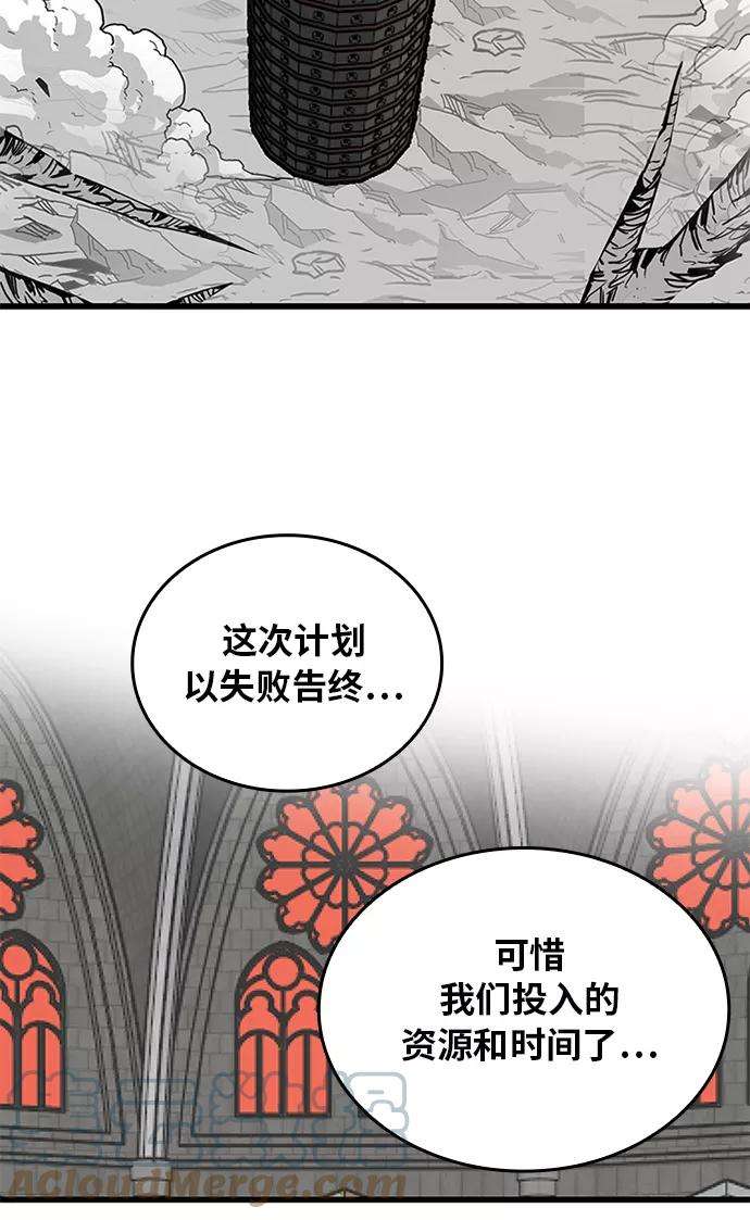 巨魔猎手第2季 第67话