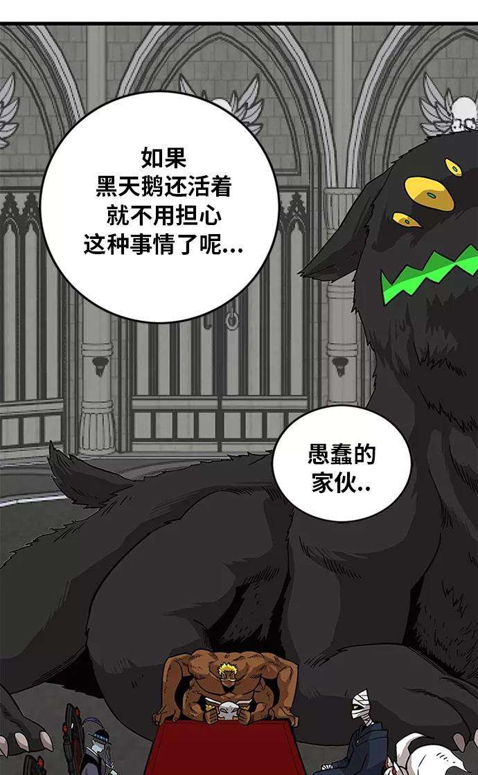 巨魔猎手第2季 第67话