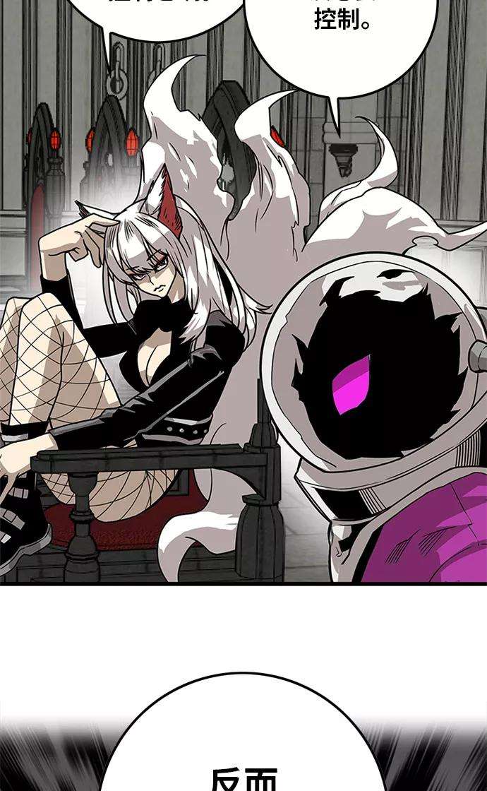 巨魔猎手第2季 第67话