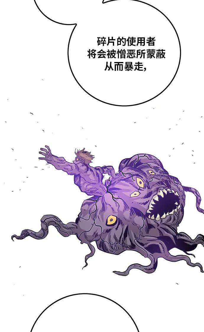 巨魔猎手第2季 第67话