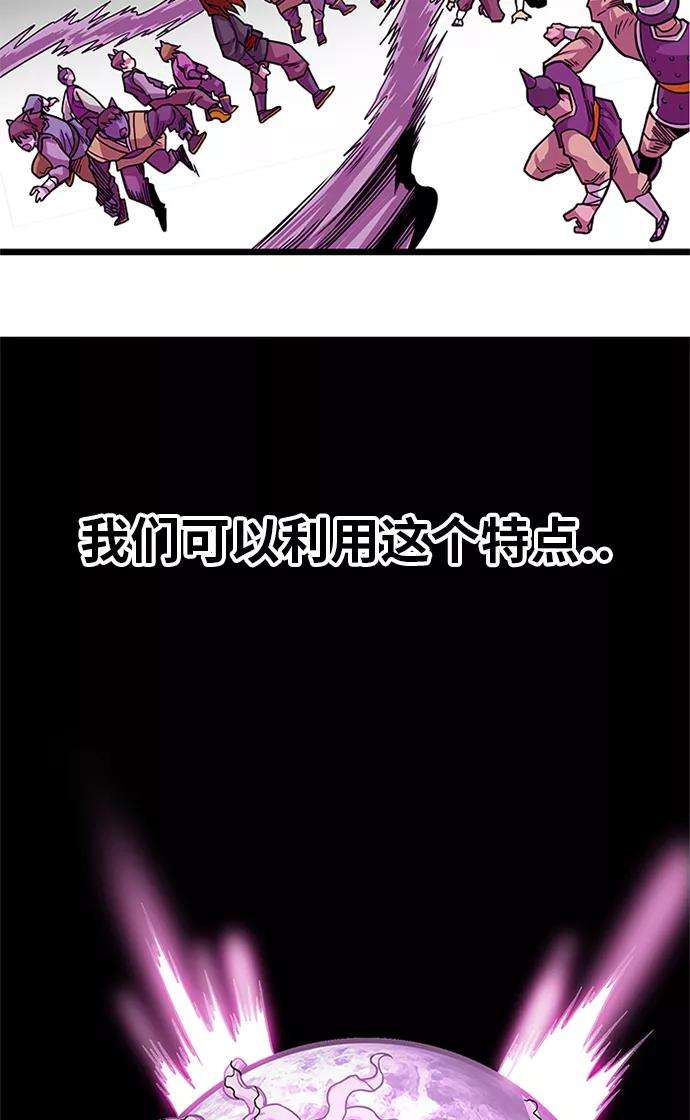 巨魔猎手第2季 第67话