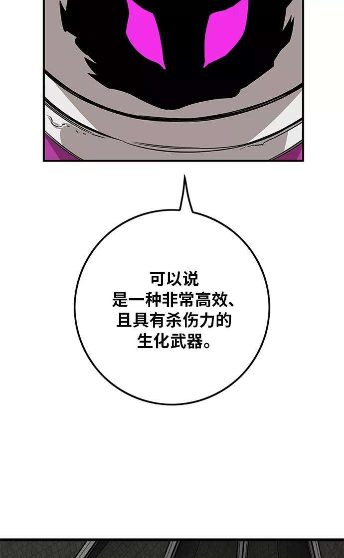 巨魔猎手第2季 第67话