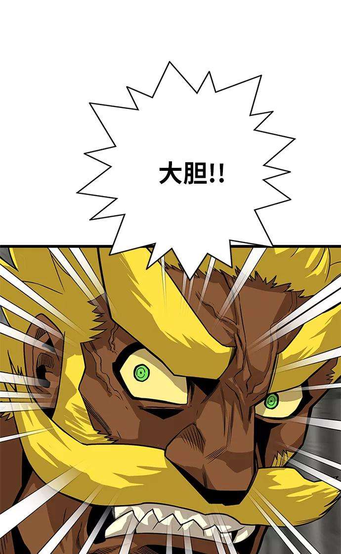 巨魔猎手第2季 第67话