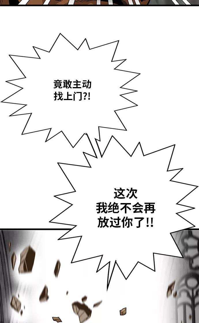 巨魔猎手第2季 第67话