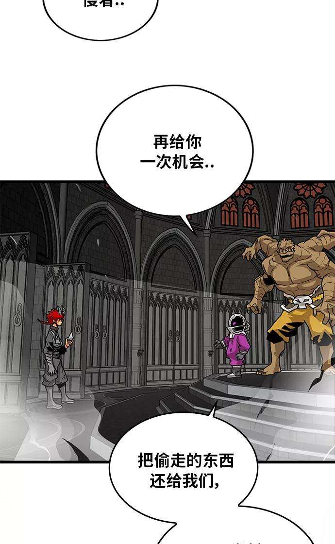 巨魔猎手第2季 第67话