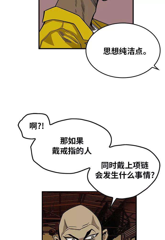 巨魔猎手第2季 第68话