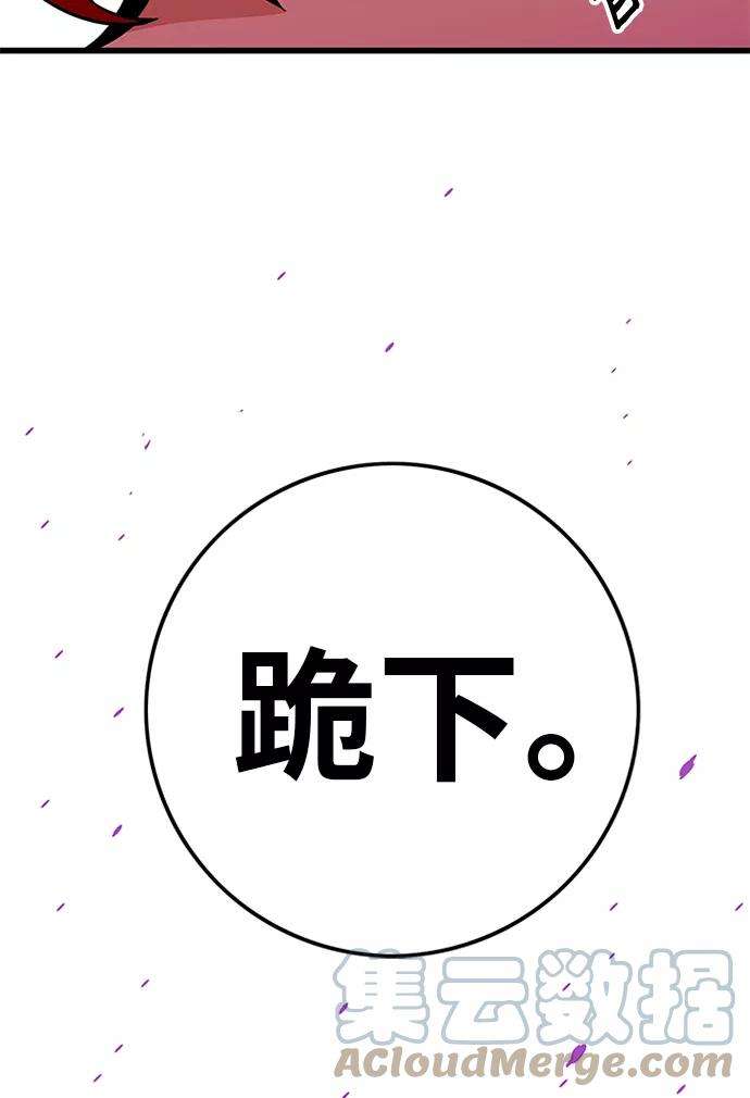 巨魔猎手第2季 第68话