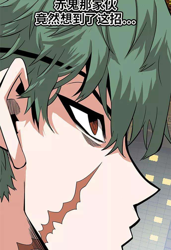 巨魔猎手第2季 第68话