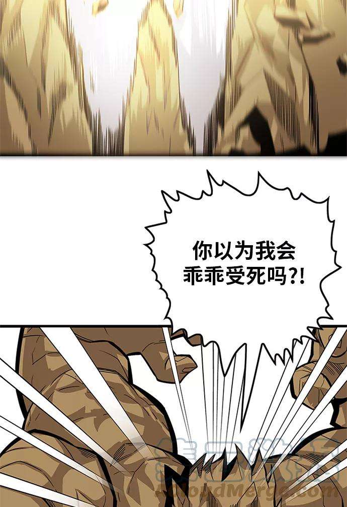 巨魔猎手第2季 第68话