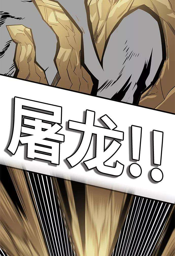 巨魔猎手第2季 第68话