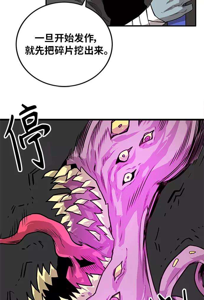 巨魔猎手第2季 第68话