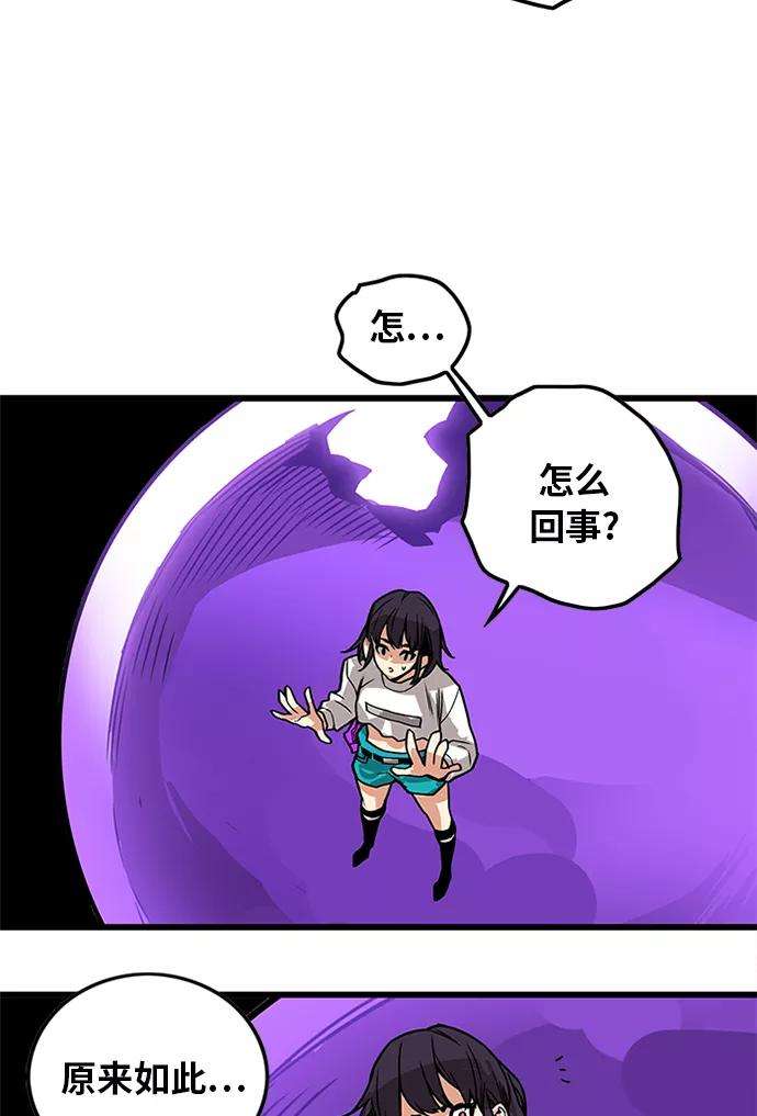 巨魔猎手第2季 第68话