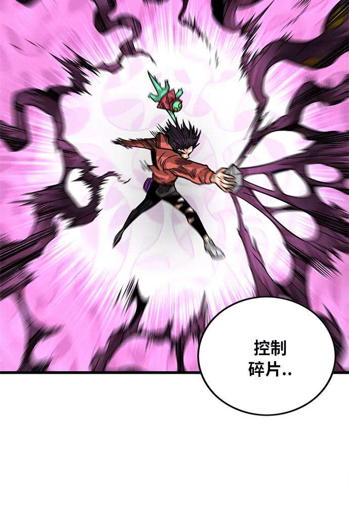 巨魔猎手第2季 第68话