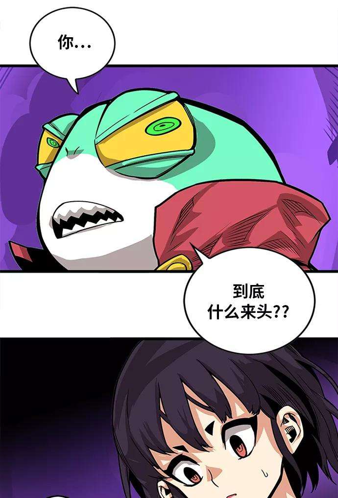 巨魔猎手第2季 第68话