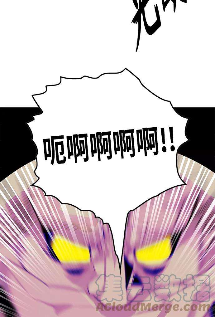 巨魔猎手第2季 第68话