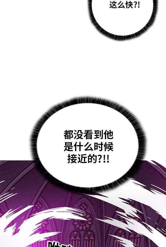 巨魔猎手第2季 第68话