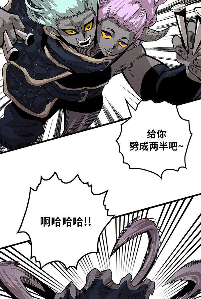 巨魔猎手第2季 第68话