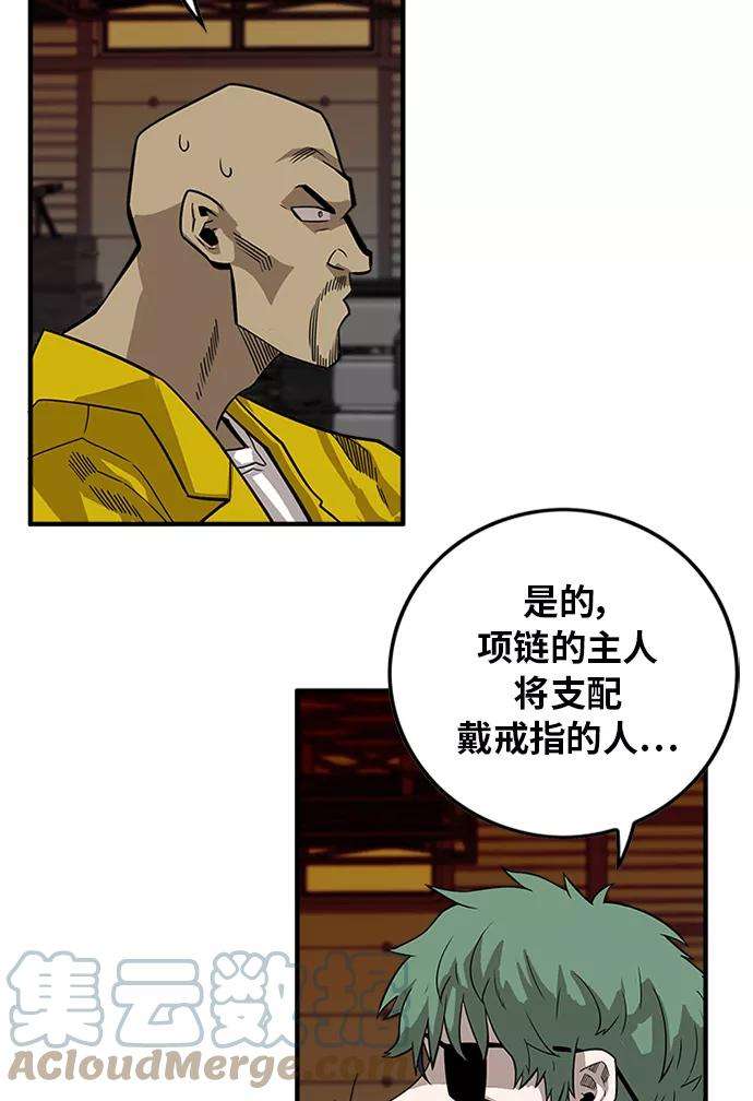 巨魔猎手第2季 第68话