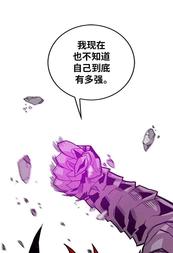 巨魔猎手第2季 第68话