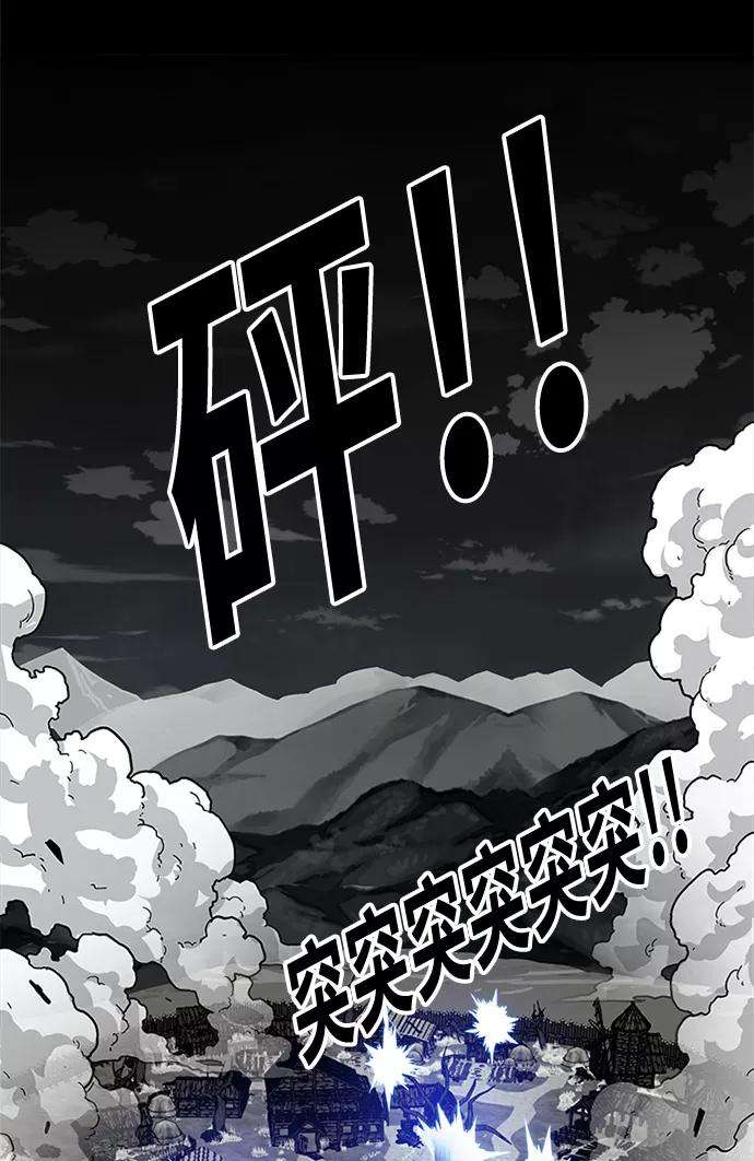 巨魔猎手第2季 第69话