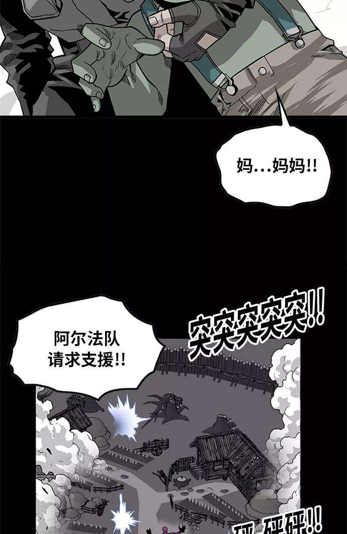 巨魔猎手第2季 第69话
