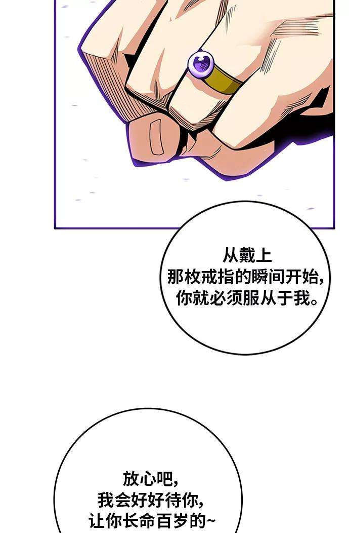 巨魔猎手第2季 第69话