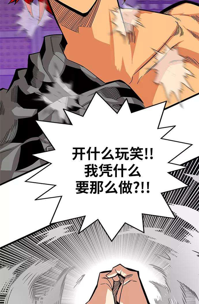 巨魔猎手第2季 第69话