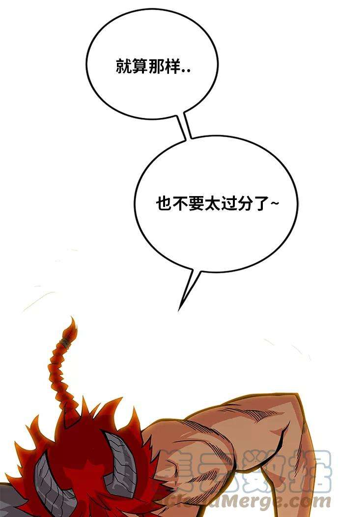 巨魔猎手第2季 第69话