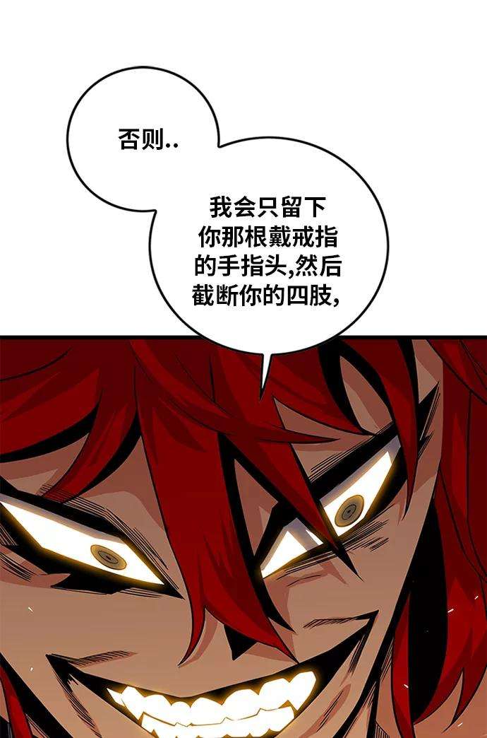 巨魔猎手第2季 第69话