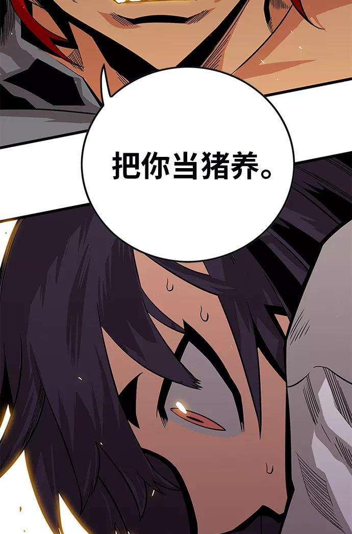 巨魔猎手第2季 第69话