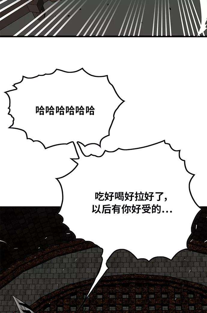 巨魔猎手第2季 第69话