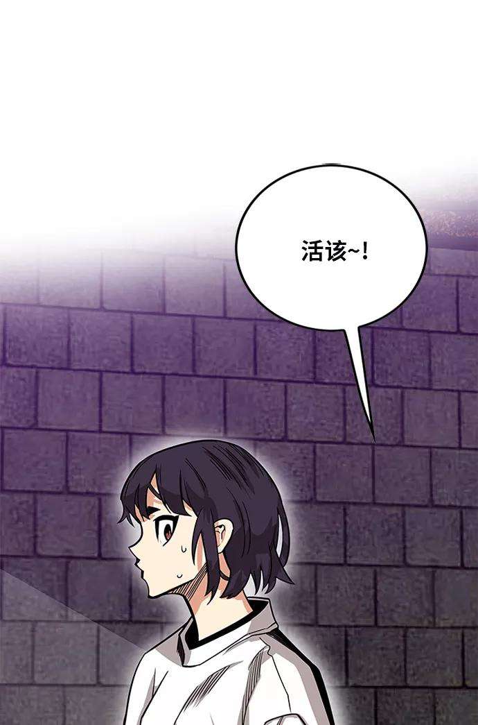 巨魔猎手第2季 第69话