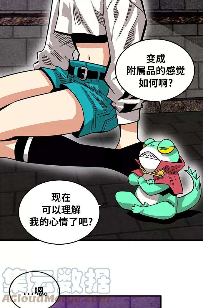 巨魔猎手第2季 第69话