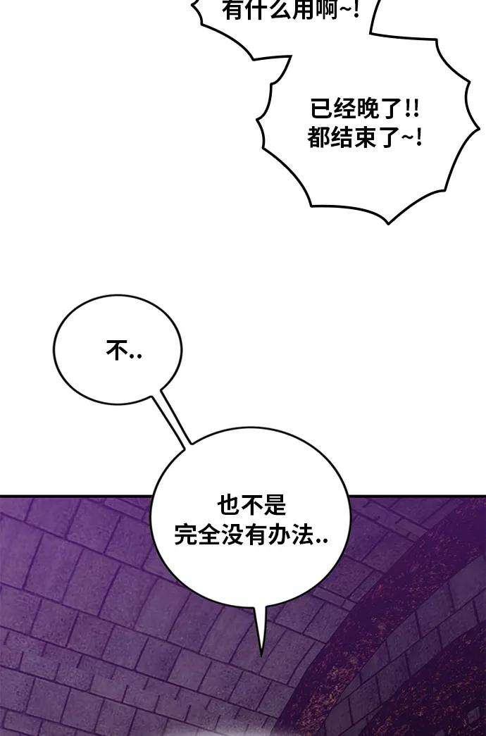 巨魔猎手第2季 第69话