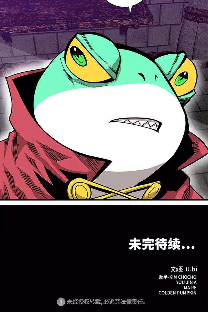 巨魔猎手第2季 第69话