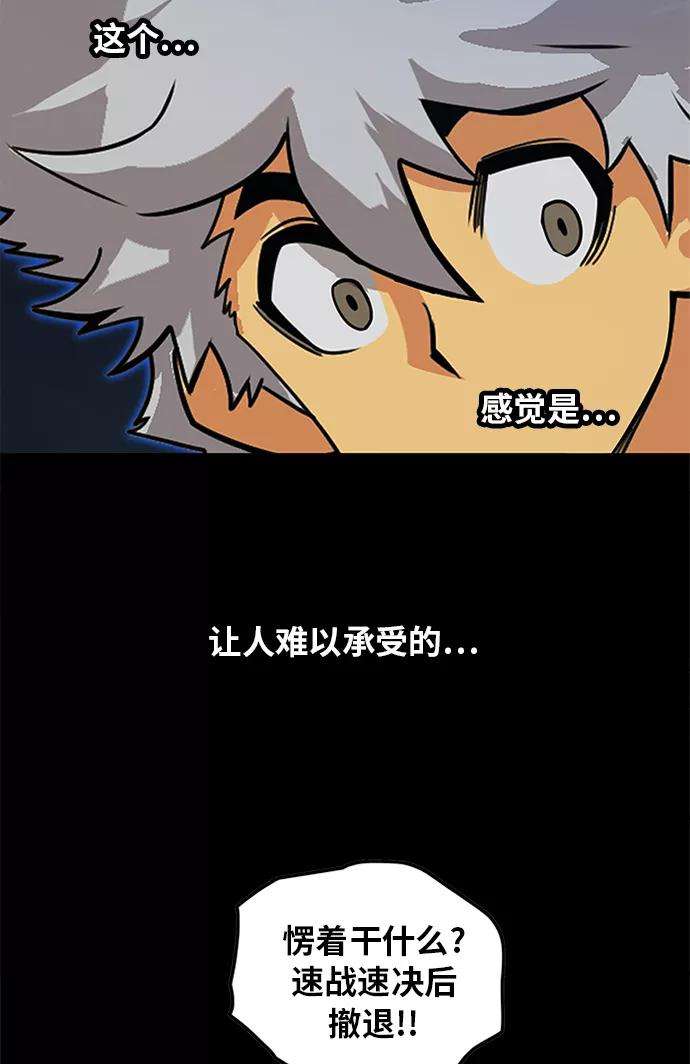 巨魔猎手第2季 第69话