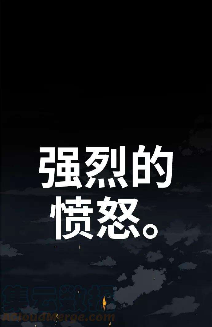 巨魔猎手第2季 第69话