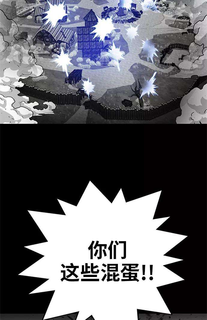 巨魔猎手第2季 第69话