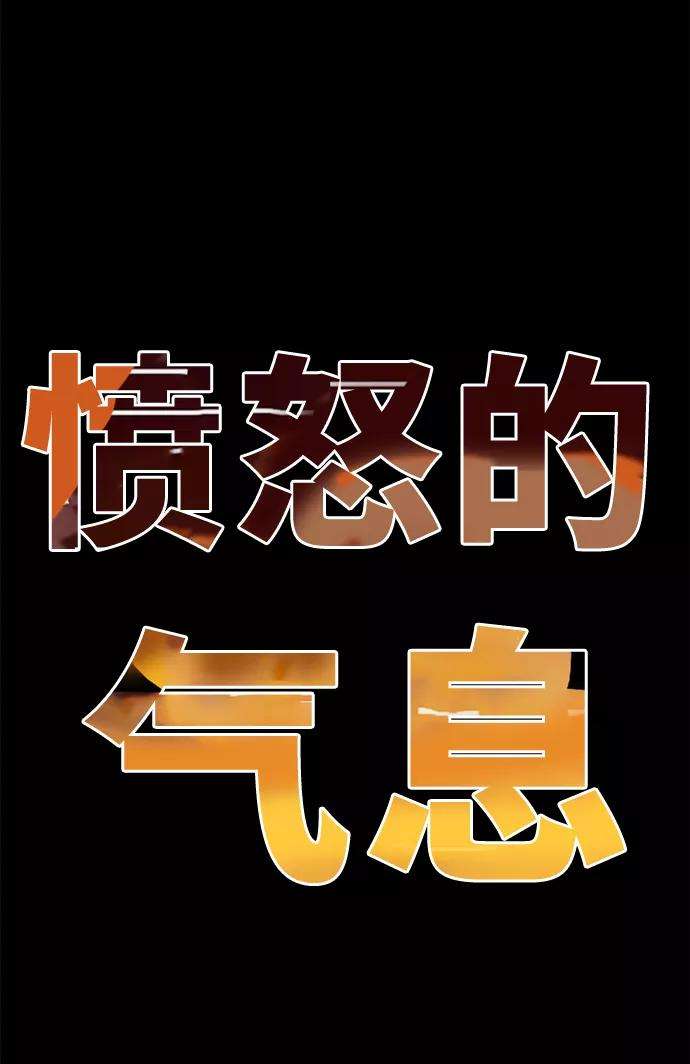巨魔猎手第2季 第69话