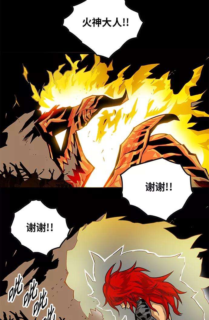 巨魔猎手第2季 第69话