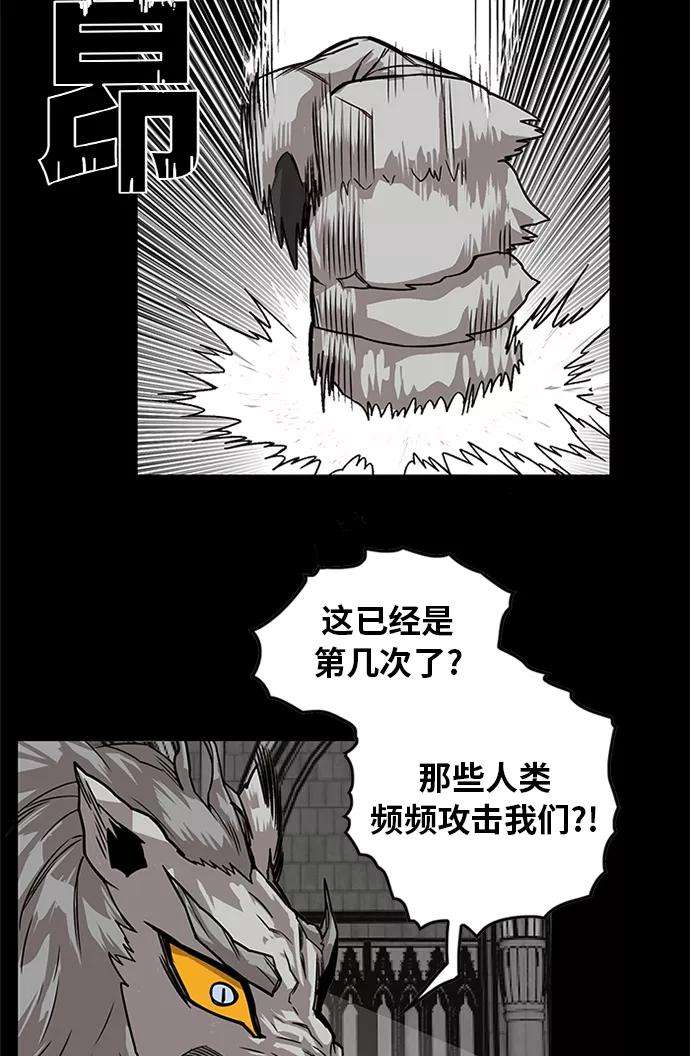 巨魔猎手第2季 第69话