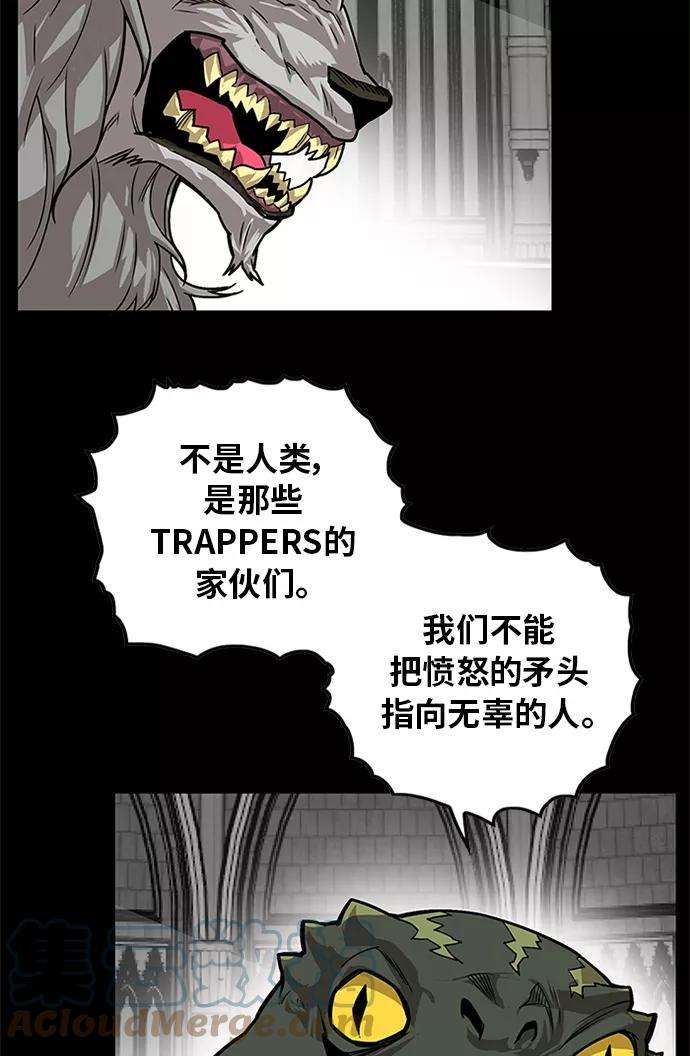 巨魔猎手第2季 第69话