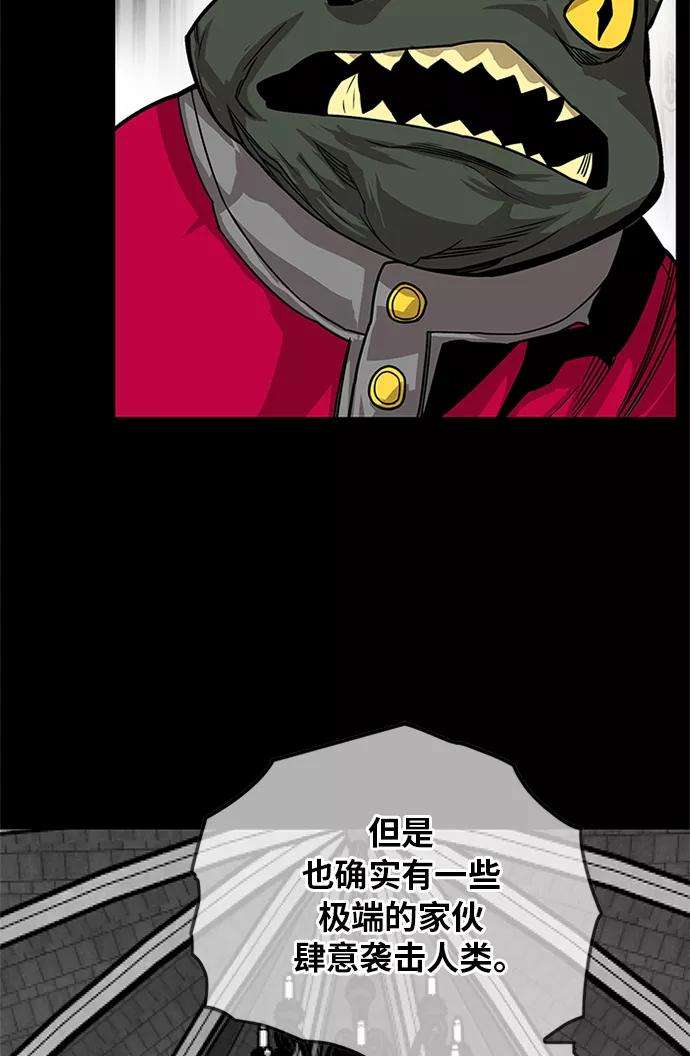 巨魔猎手第2季 第69话