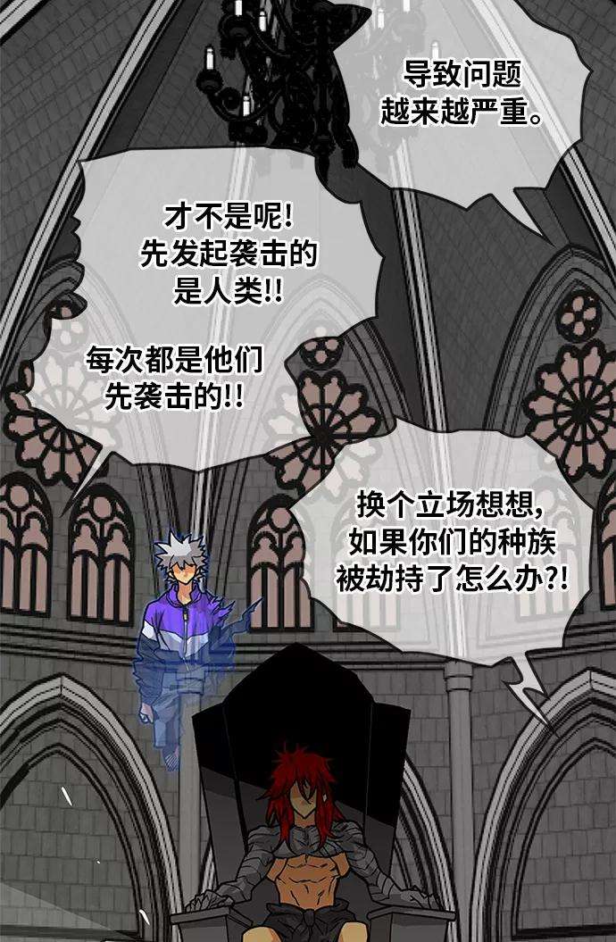 巨魔猎手第2季 第69话